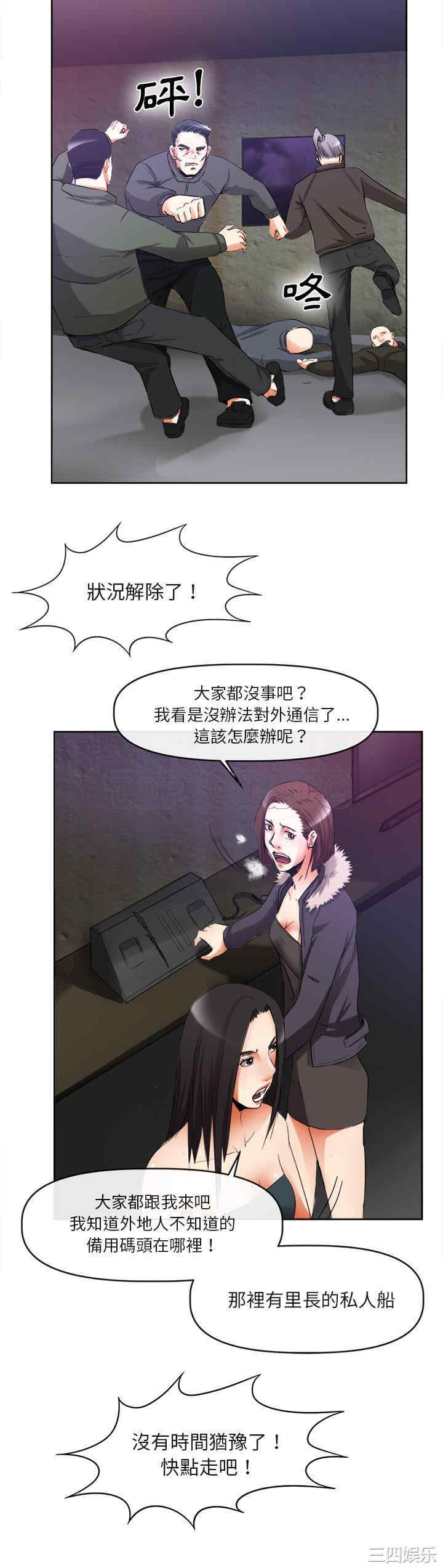 韩国漫画去幸岛韩漫_去幸岛-第39话在线免费阅读-韩国漫画-第29张图片