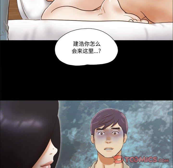 韩国漫画前任的陷阱韩漫_前任的陷阱-第38话在线免费阅读-韩国漫画-第78张图片