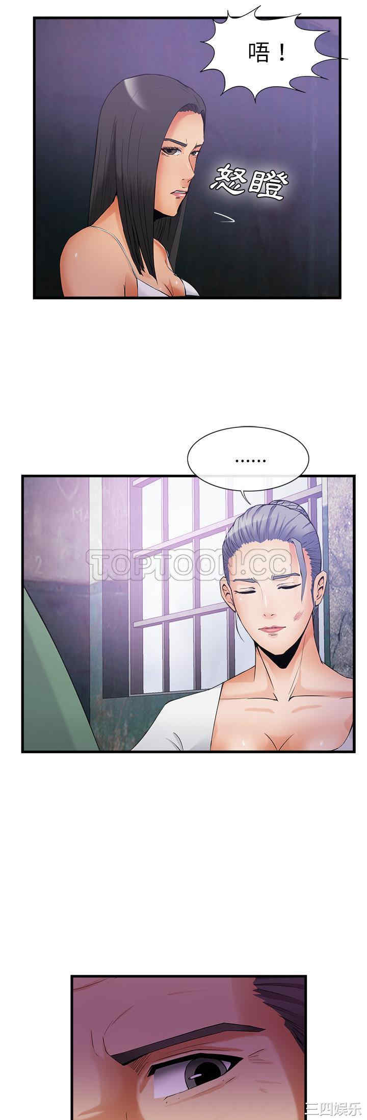 韩国漫画去幸岛韩漫_去幸岛-第35话在线免费阅读-韩国漫画-第20张图片