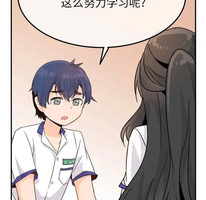 韩国漫画执着于他/爱我还是他韩漫_执着于他/爱我还是他-第14话在线免费阅读-韩国漫画-第91张图片