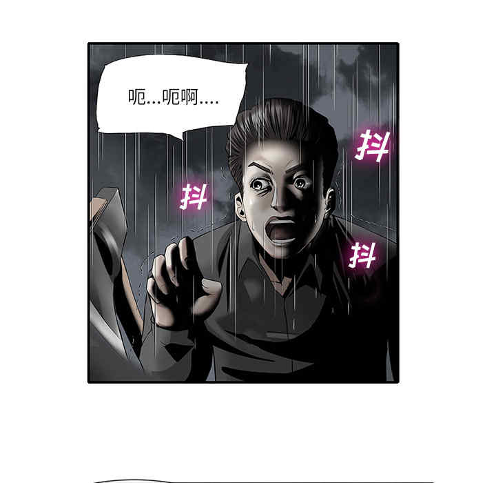 韩国漫画去幸岛韩漫_去幸岛-第20话在线免费阅读-韩国漫画-第36张图片