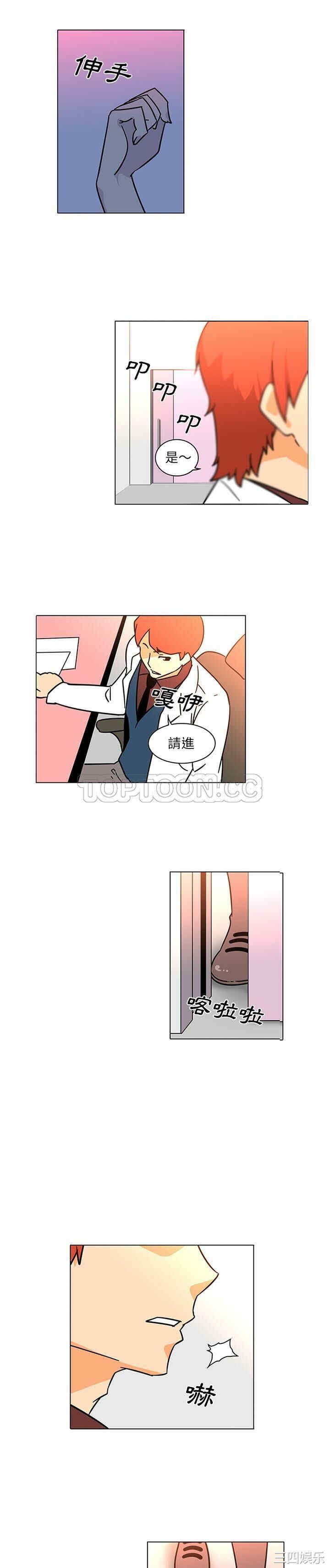 韩国漫画巧手妇产科韩漫_巧手妇产科-第50话在线免费阅读-韩国漫画-第9张图片