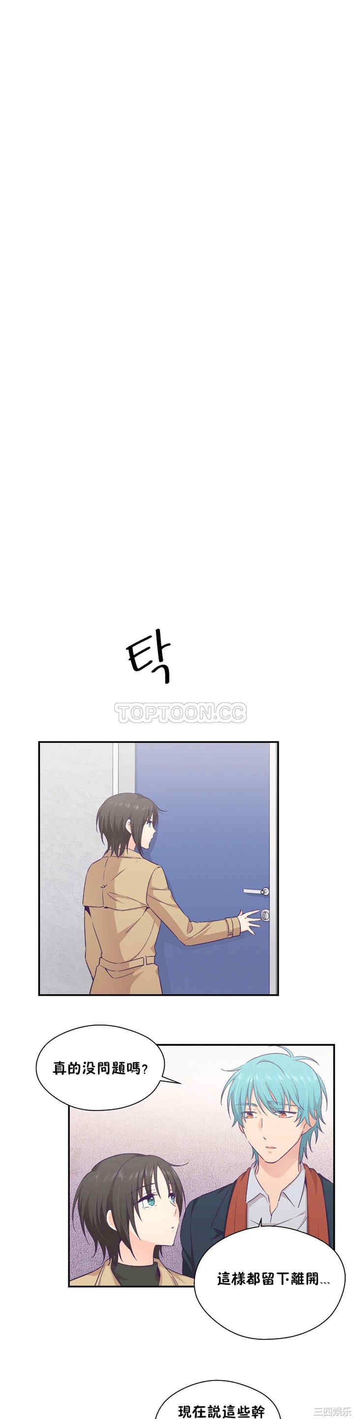 韩国漫画可爱的家伙韩漫_可爱的家伙-第30话在线免费阅读-韩国漫画-第1张图片