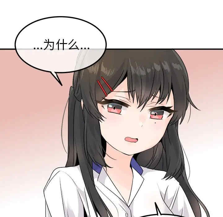 韩国漫画执着于他/爱我还是他韩漫_执着于他/爱我还是他-第14话在线免费阅读-韩国漫画-第93张图片