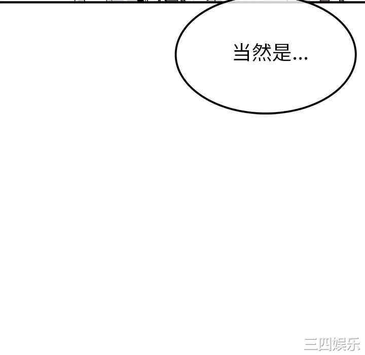 韩国漫画执着于他/爱我还是他韩漫_执着于他/爱我还是他-第14话在线免费阅读-韩国漫画-第94张图片