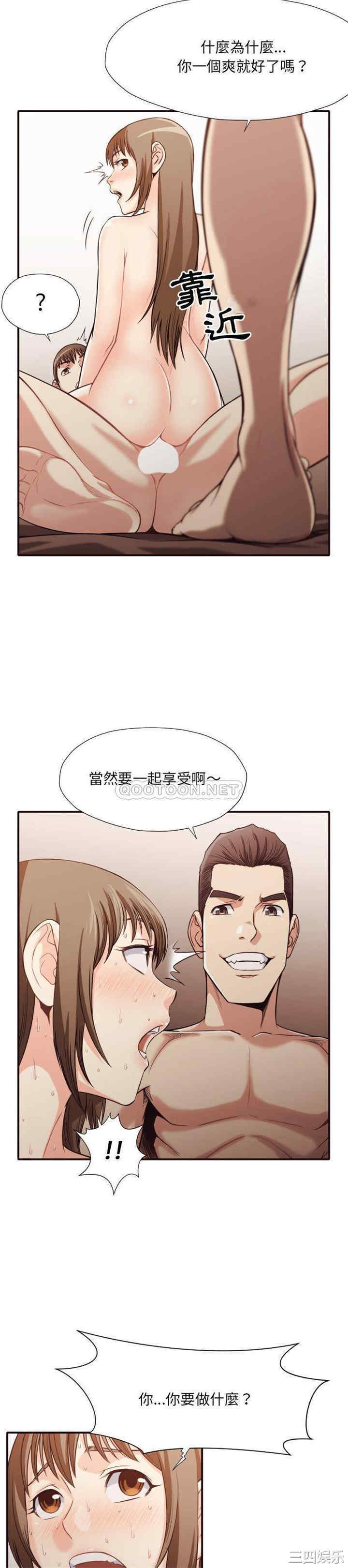 韩国漫画拜托!放过我吧!韩漫_拜托!放过我吧!-第39话在线免费阅读-韩国漫画-第15张图片