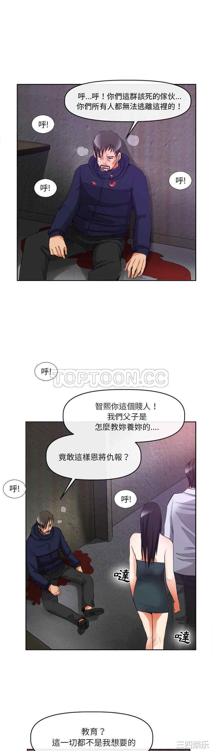 韩国漫画去幸岛韩漫_去幸岛-第39话在线免费阅读-韩国漫画-第30张图片