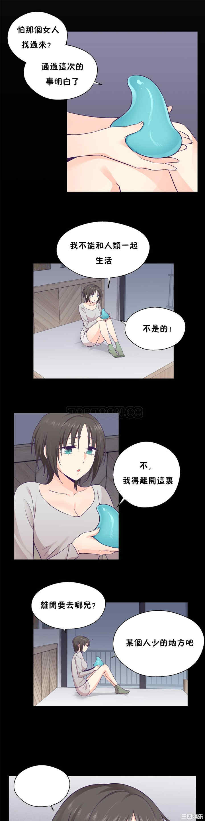 韩国漫画可爱的家伙韩漫_可爱的家伙-第30话在线免费阅读-韩国漫画-第3张图片