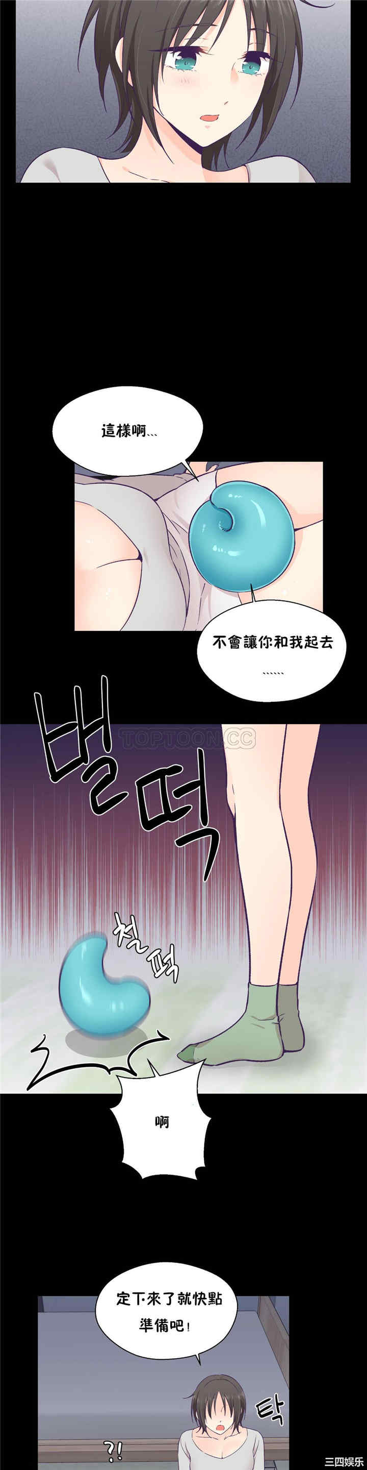 韩国漫画可爱的家伙韩漫_可爱的家伙-第30话在线免费阅读-韩国漫画-第4张图片