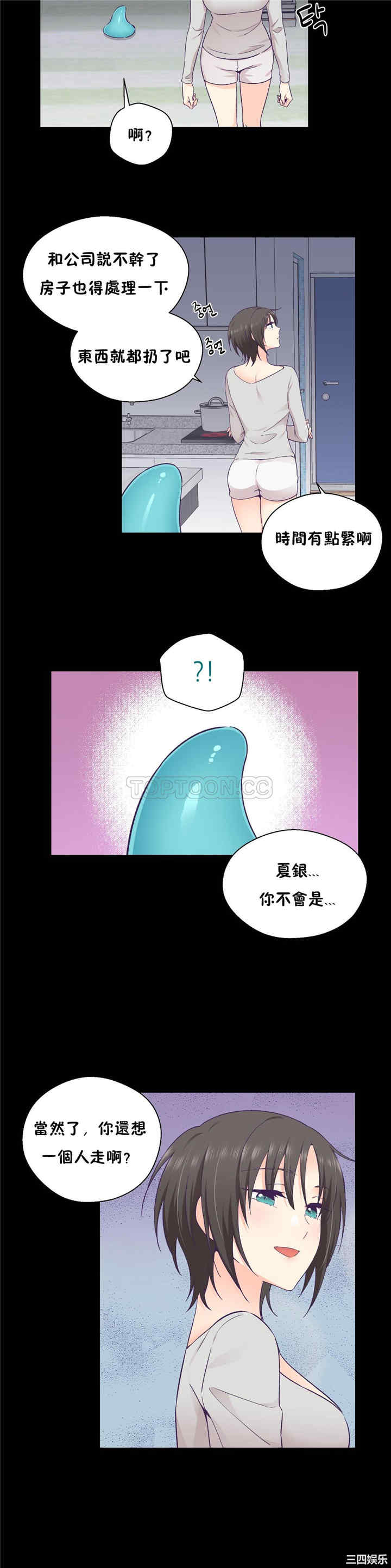 韩国漫画可爱的家伙韩漫_可爱的家伙-第30话在线免费阅读-韩国漫画-第5张图片