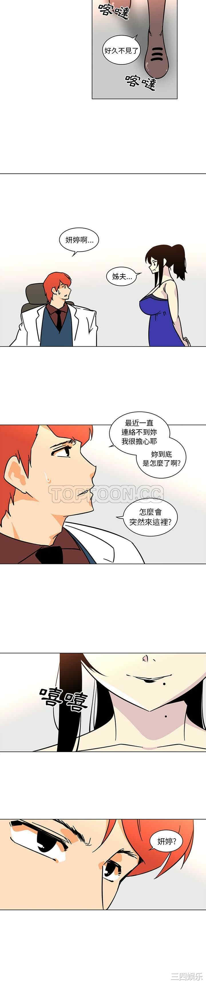 韩国漫画巧手妇产科韩漫_巧手妇产科-第50话在线免费阅读-韩国漫画-第10张图片
