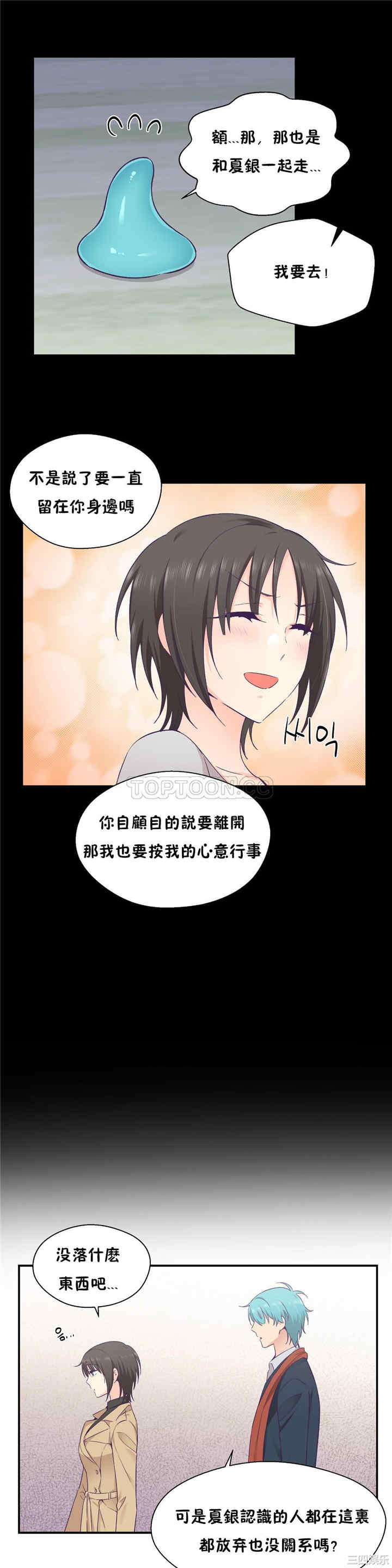 韩国漫画可爱的家伙韩漫_可爱的家伙-第30话在线免费阅读-韩国漫画-第6张图片