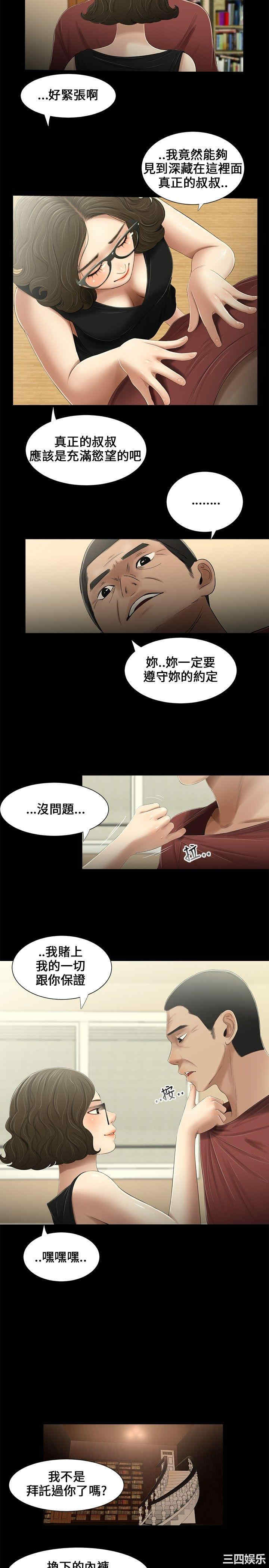 韩国漫画三姐妹韩漫_三姐妹-第15话在线免费阅读-韩国漫画-第5张图片