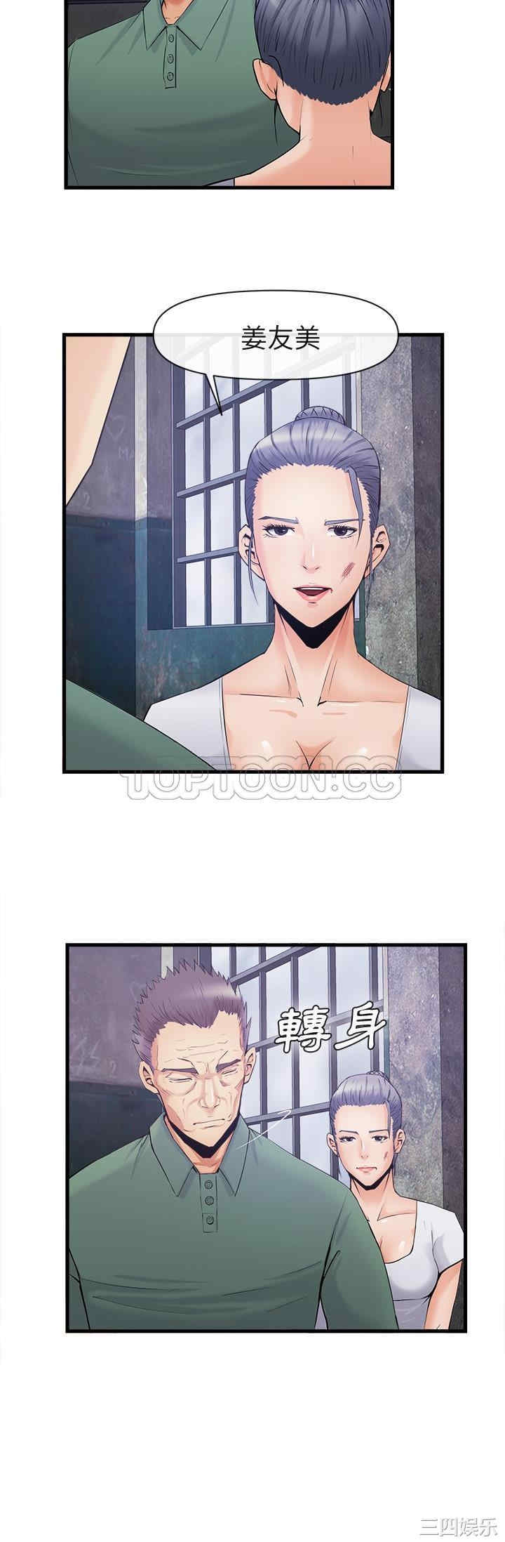 韩国漫画去幸岛韩漫_去幸岛-第35话在线免费阅读-韩国漫画-第22张图片