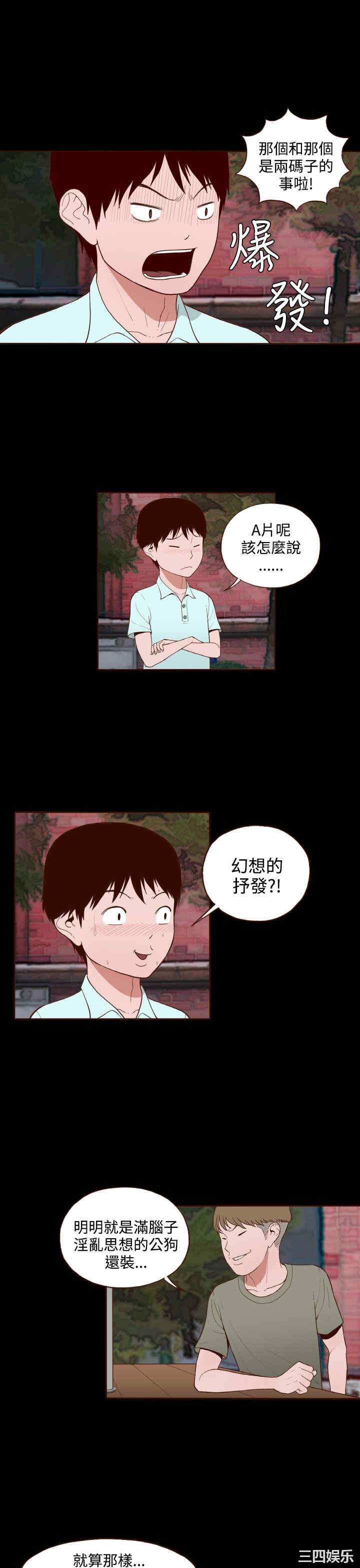 韩国漫画无法隐藏韩漫_无法隐藏-第11话在线免费阅读-韩国漫画-第3张图片