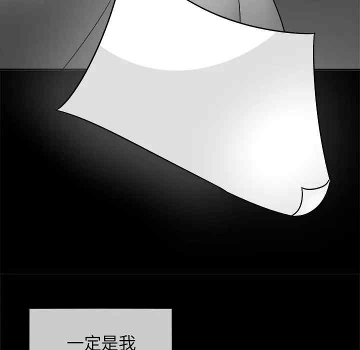 韩国漫画执着于他/爱我还是他韩漫_执着于他/爱我还是他-第14话在线免费阅读-韩国漫画-第101张图片