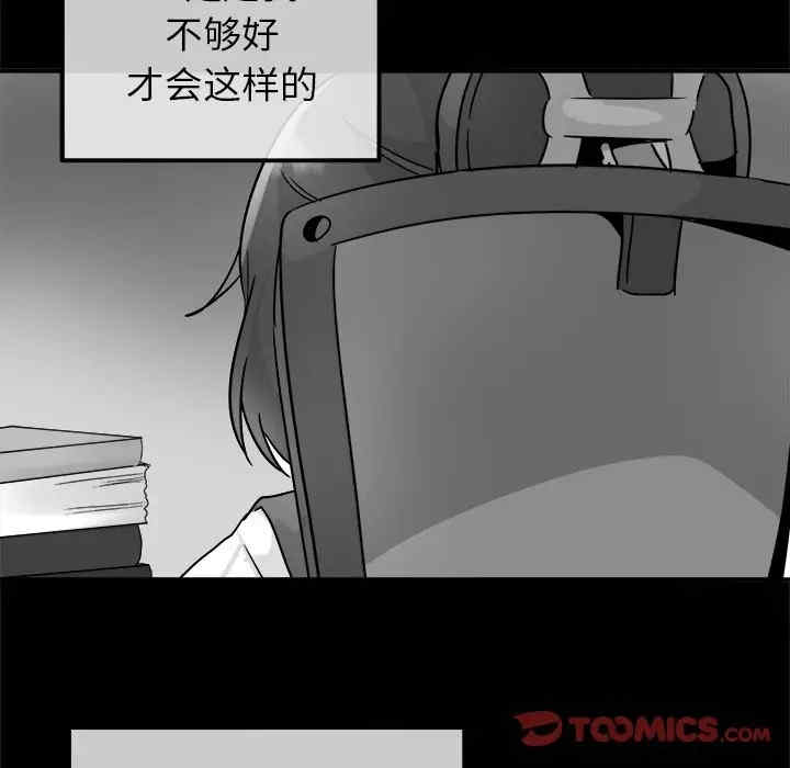 韩国漫画执着于他/爱我还是他韩漫_执着于他/爱我还是他-第14话在线免费阅读-韩国漫画-第102张图片