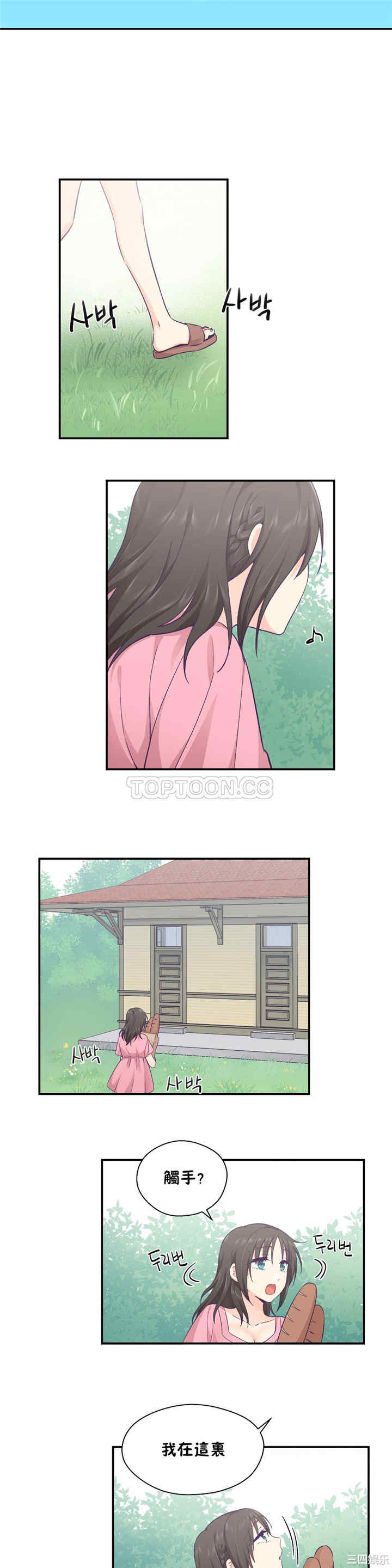 韩国漫画可爱的家伙韩漫_可爱的家伙-第30话在线免费阅读-韩国漫画-第10张图片