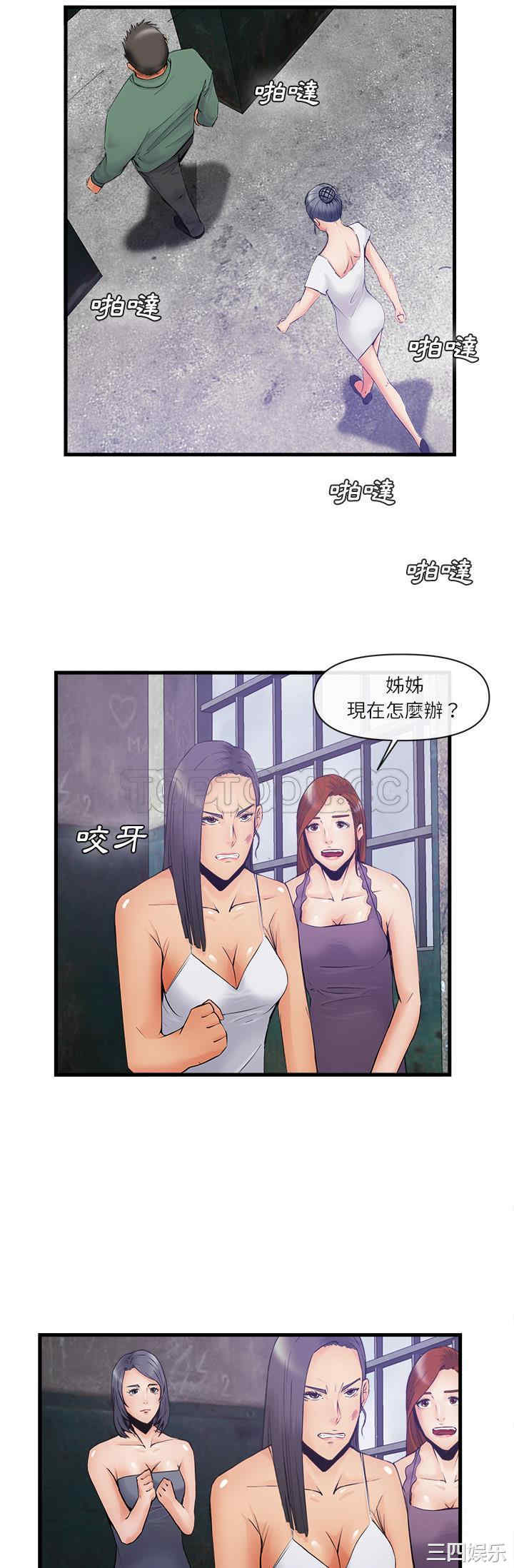 韩国漫画去幸岛韩漫_去幸岛-第35话在线免费阅读-韩国漫画-第23张图片