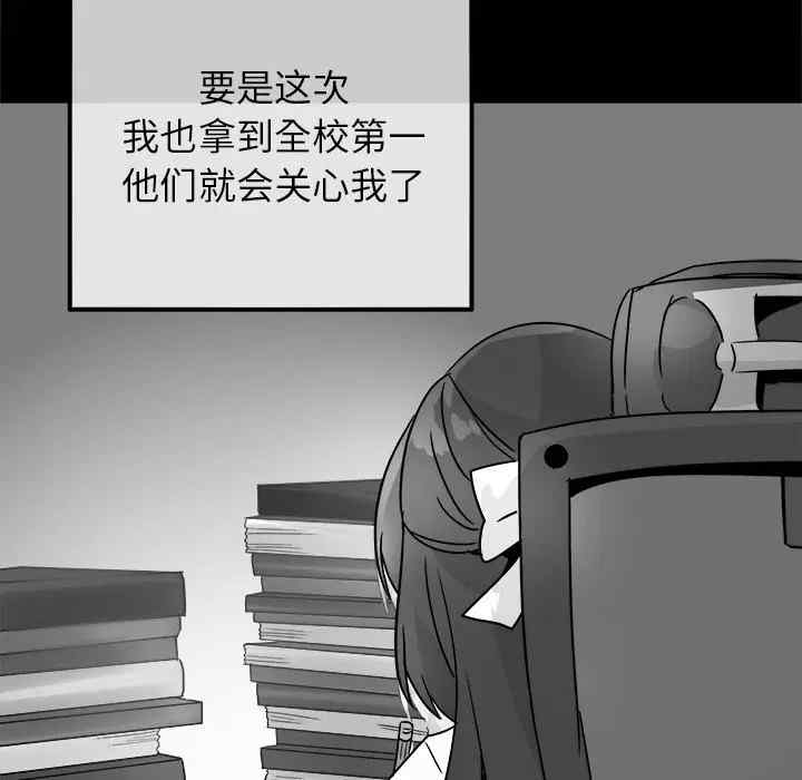 韩国漫画执着于他/爱我还是他韩漫_执着于他/爱我还是他-第14话在线免费阅读-韩国漫画-第103张图片