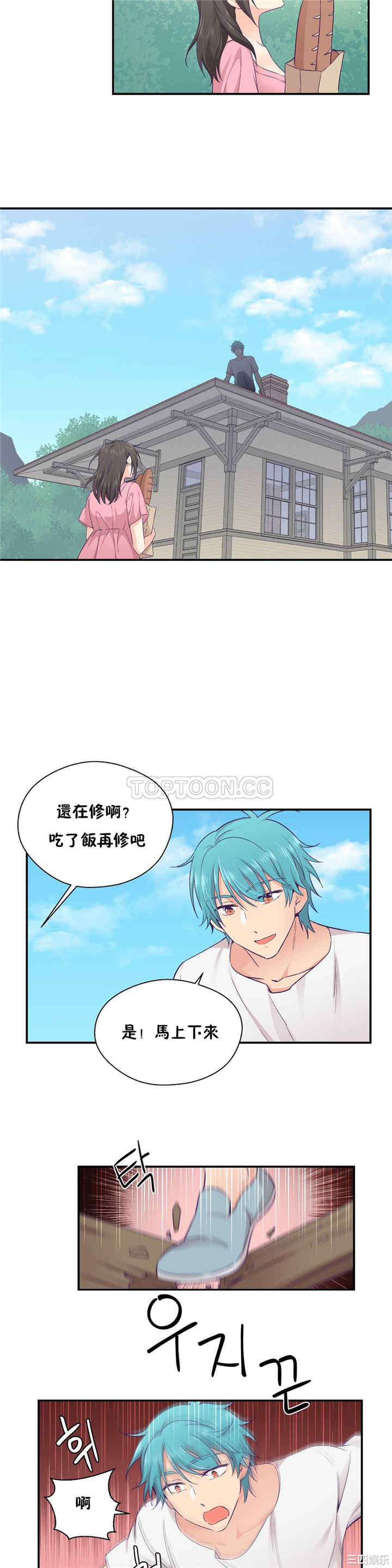 韩国漫画可爱的家伙韩漫_可爱的家伙-第30话在线免费阅读-韩国漫画-第11张图片