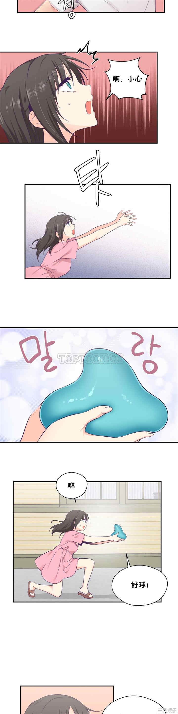 韩国漫画可爱的家伙韩漫_可爱的家伙-第30话在线免费阅读-韩国漫画-第12张图片