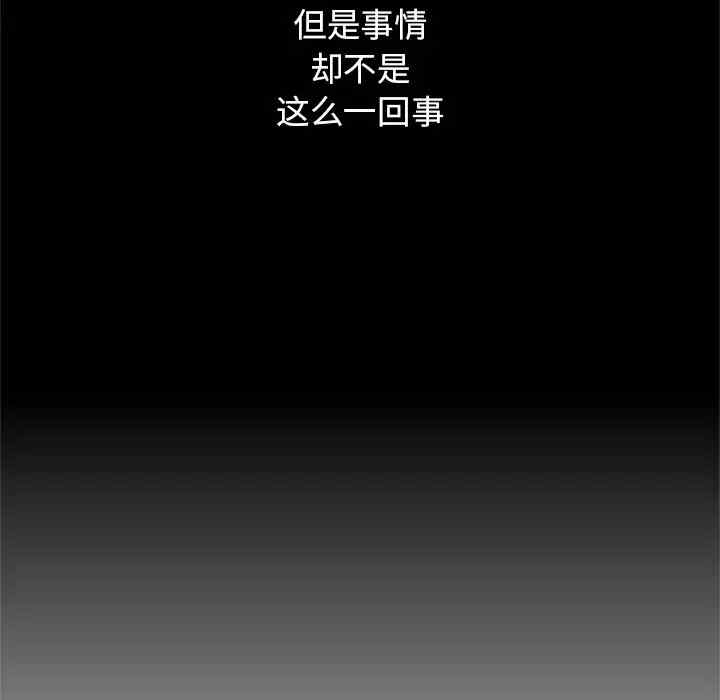 韩国漫画执着于他/爱我还是他韩漫_执着于他/爱我还是他-第14话在线免费阅读-韩国漫画-第105张图片