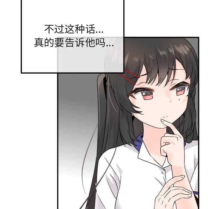 韩国漫画执着于他/爱我还是他韩漫_执着于他/爱我还是他-第14话在线免费阅读-韩国漫画-第107张图片