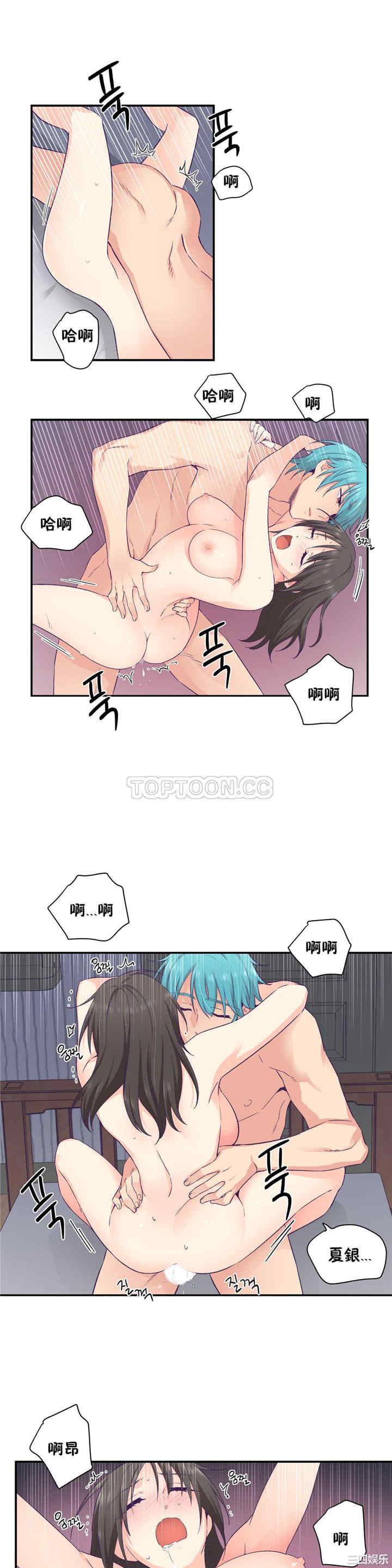 韩国漫画可爱的家伙韩漫_可爱的家伙-第30话在线免费阅读-韩国漫画-第15张图片