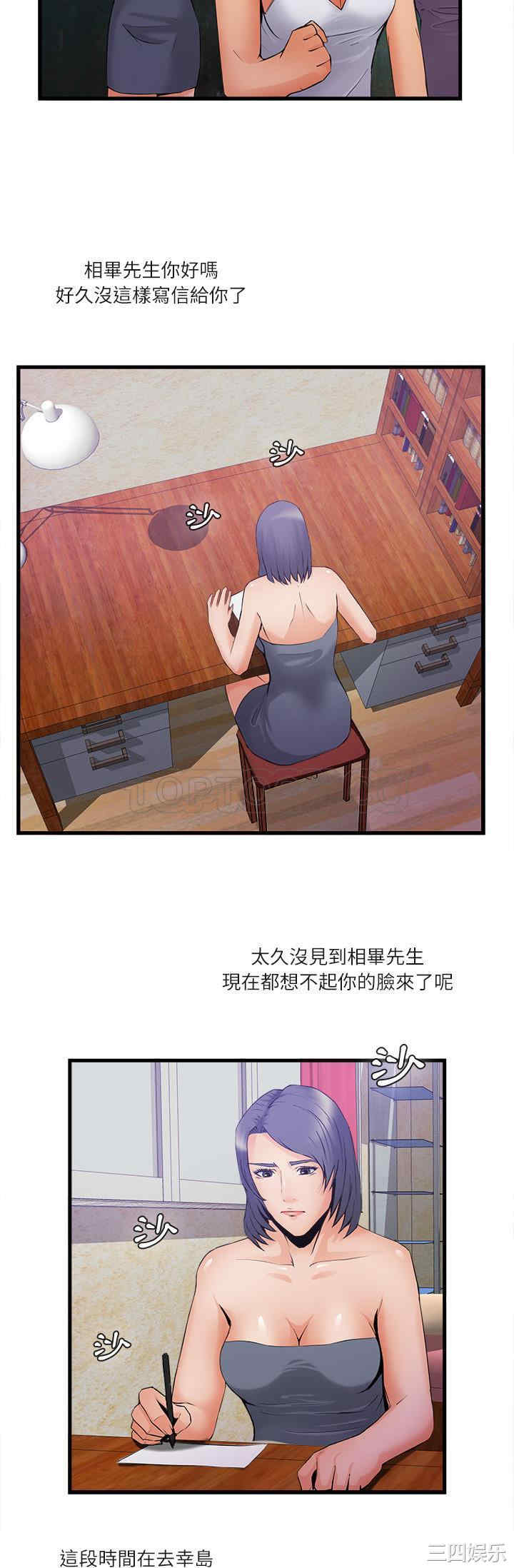 韩国漫画去幸岛韩漫_去幸岛-第35话在线免费阅读-韩国漫画-第24张图片