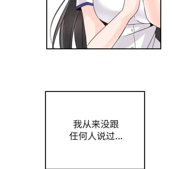 韩国漫画执着于他/爱我还是他韩漫_执着于他/爱我还是他-第14话在线免费阅读-韩国漫画-第108张图片