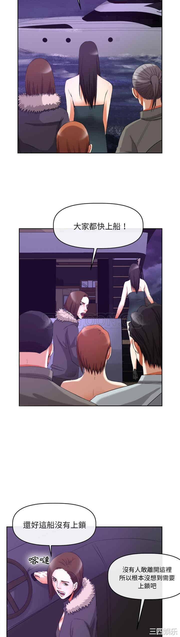 韩国漫画去幸岛韩漫_去幸岛-第39话在线免费阅读-韩国漫画-第33张图片