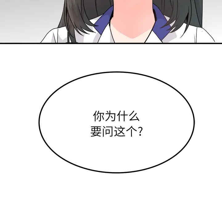 韩国漫画执着于他/爱我还是他韩漫_执着于他/爱我还是他-第14话在线免费阅读-韩国漫画-第110张图片