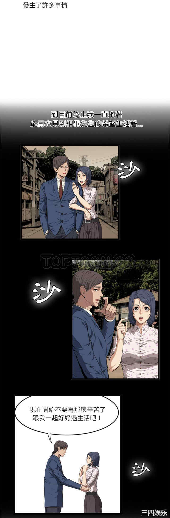 韩国漫画去幸岛韩漫_去幸岛-第35话在线免费阅读-韩国漫画-第25张图片