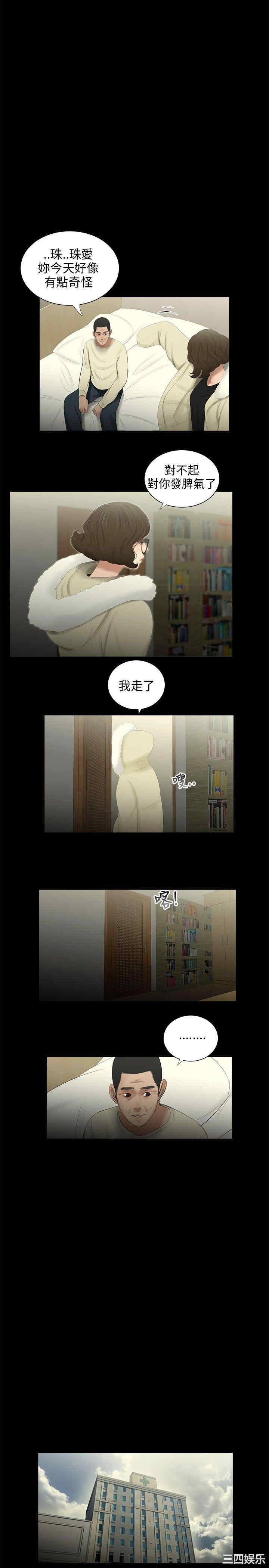 韩国漫画三姐妹韩漫_三姐妹-第39话在线免费阅读-韩国漫画-第13张图片