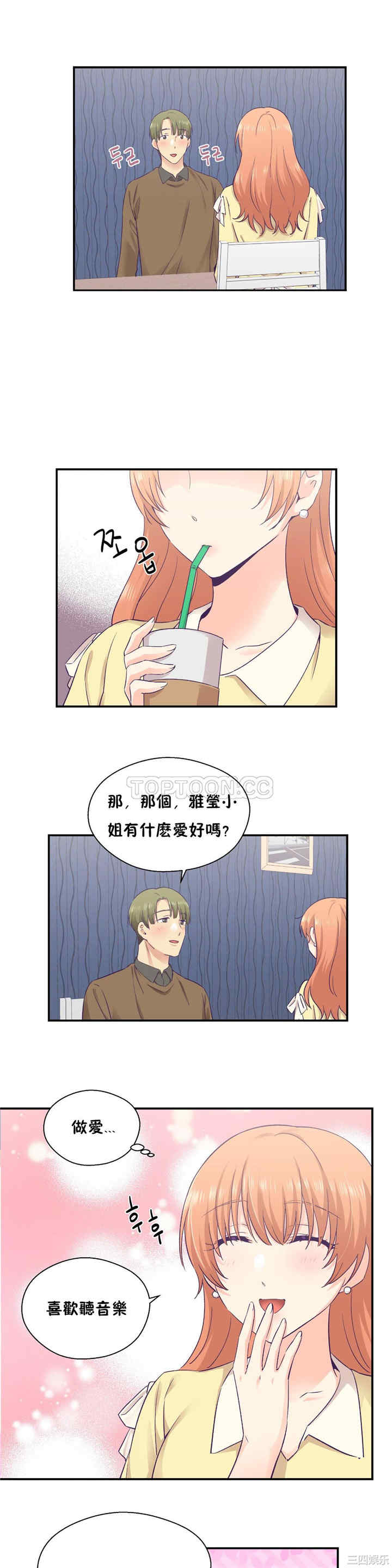 韩国漫画可爱的家伙韩漫_可爱的家伙-第30话在线免费阅读-韩国漫画-第20张图片