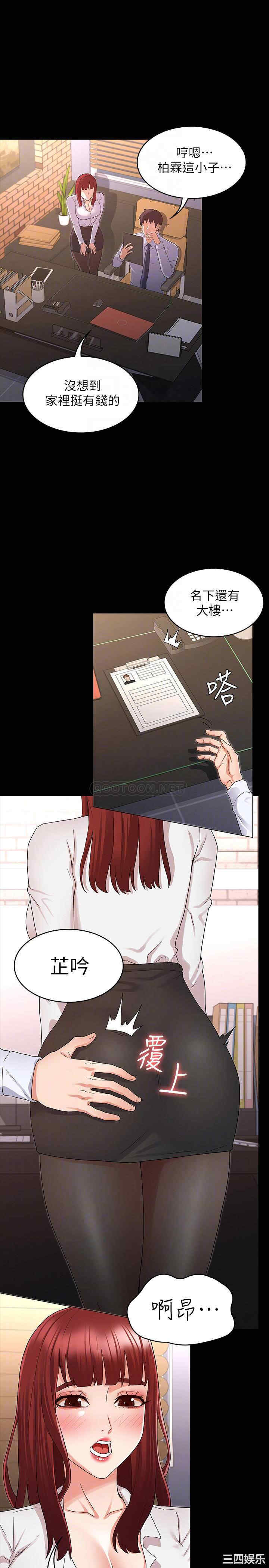 韩国漫画韩漫_教师体罚-第43话在线免费阅读-韩国漫画-第18张图片