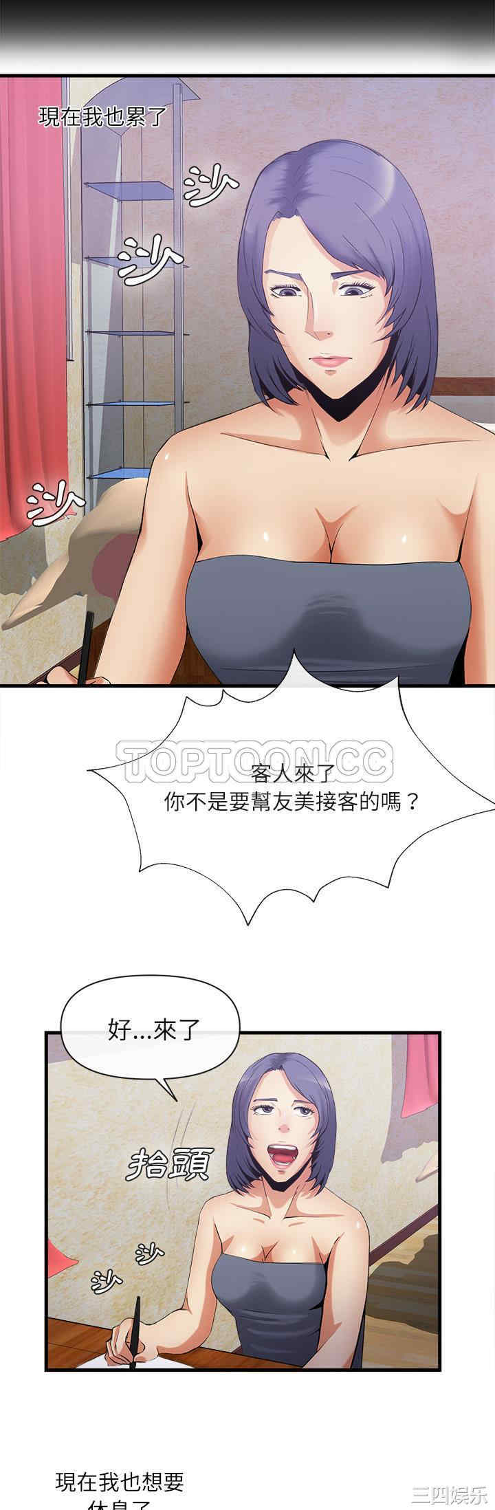 韩国漫画去幸岛韩漫_去幸岛-第35话在线免费阅读-韩国漫画-第26张图片