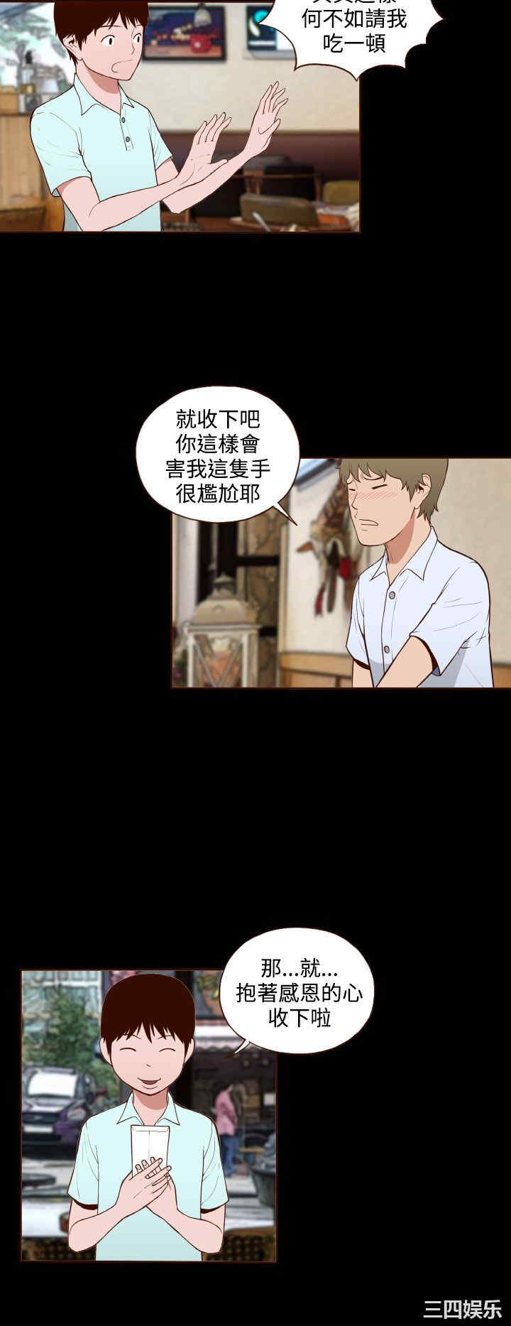 韩国漫画无法隐藏韩漫_无法隐藏-第11话在线免费阅读-韩国漫画-第8张图片