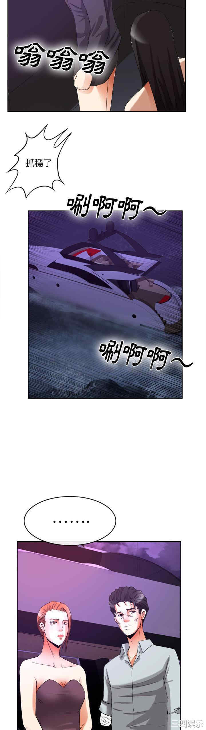 韩国漫画去幸岛韩漫_去幸岛-第39话在线免费阅读-韩国漫画-第34张图片