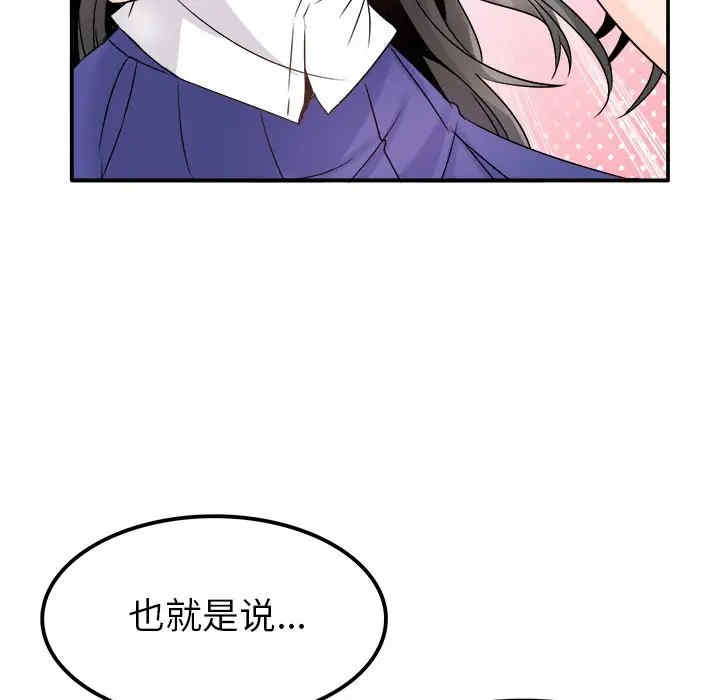 韩国漫画执着于他/爱我还是他韩漫_执着于他/爱我还是他-第14话在线免费阅读-韩国漫画-第115张图片