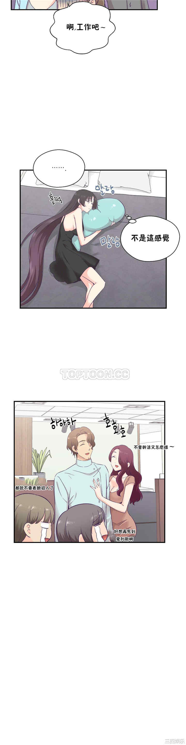 韩国漫画可爱的家伙韩漫_可爱的家伙-第30话在线免费阅读-韩国漫画-第22张图片