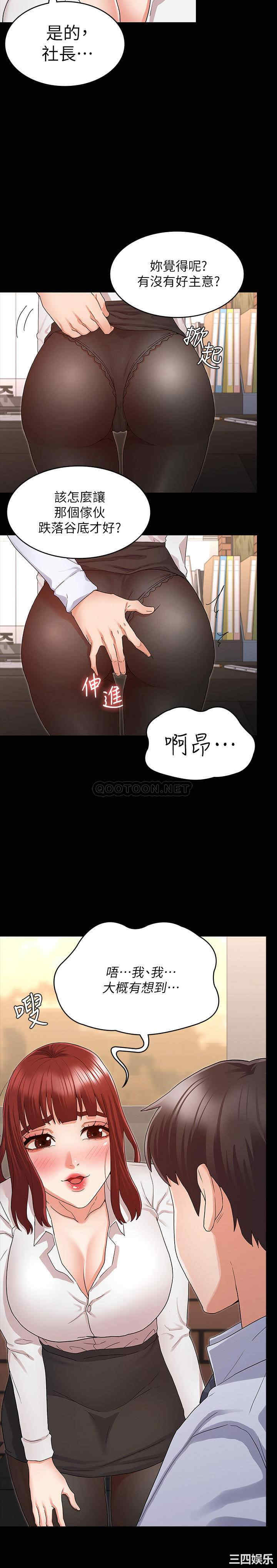 韩国漫画韩漫_教师体罚-第43话在线免费阅读-韩国漫画-第19张图片