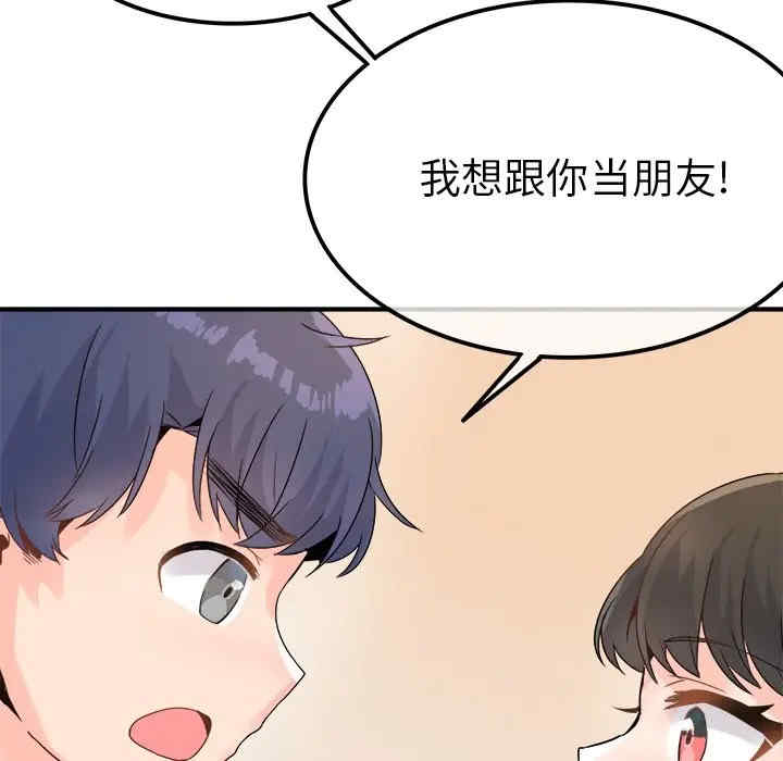 韩国漫画执着于他/爱我还是他韩漫_执着于他/爱我还是他-第14话在线免费阅读-韩国漫画-第116张图片