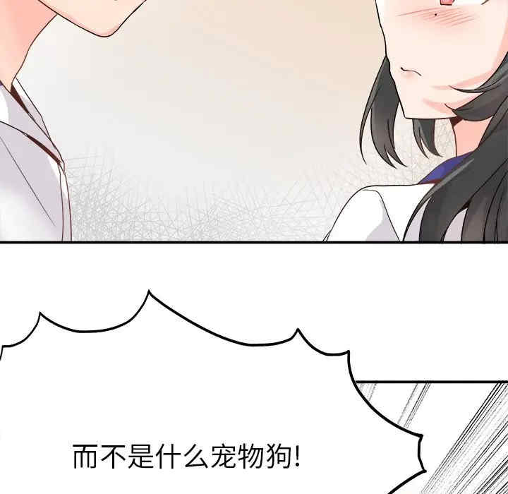 韩国漫画执着于他/爱我还是他韩漫_执着于他/爱我还是他-第14话在线免费阅读-韩国漫画-第117张图片