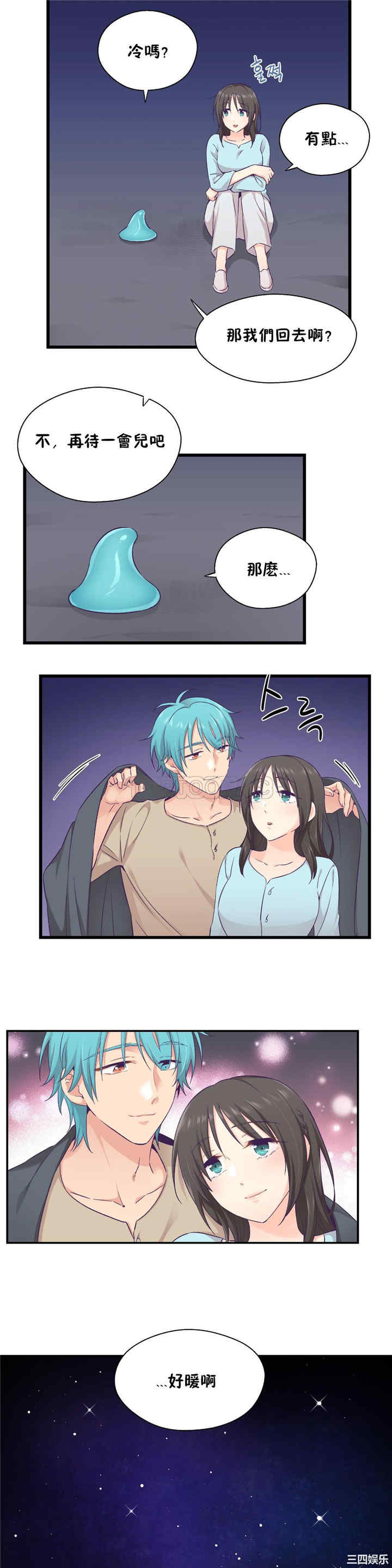 韩国漫画可爱的家伙韩漫_可爱的家伙-第30话在线免费阅读-韩国漫画-第24张图片