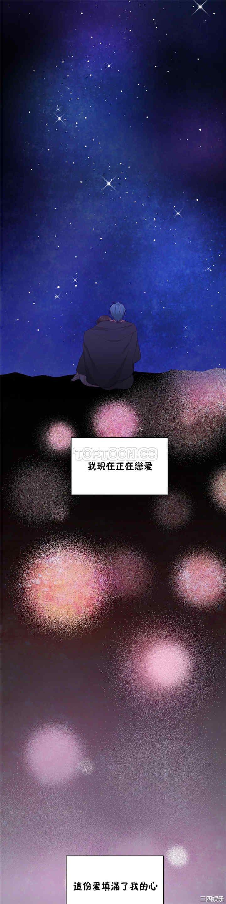 韩国漫画可爱的家伙韩漫_可爱的家伙-第30话在线免费阅读-韩国漫画-第25张图片