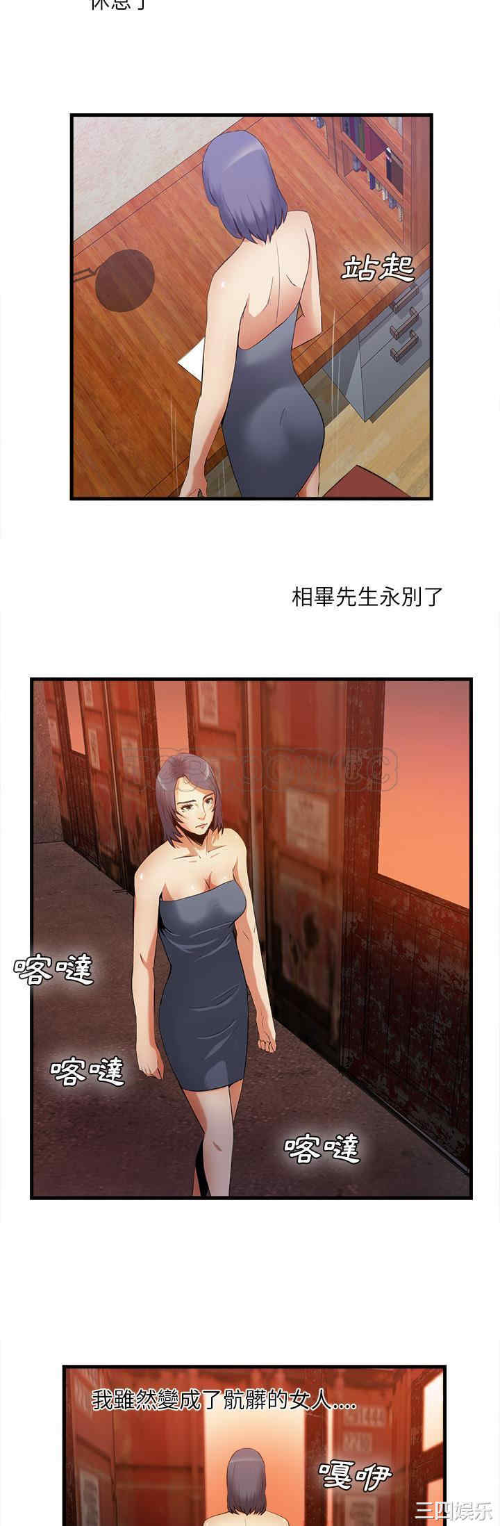 韩国漫画去幸岛韩漫_去幸岛-第35话在线免费阅读-韩国漫画-第27张图片