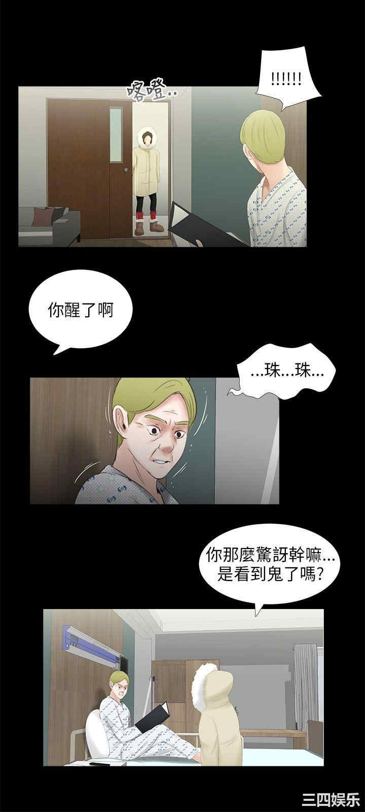 韩国漫画三姐妹韩漫_三姐妹-第39话在线免费阅读-韩国漫画-第14张图片