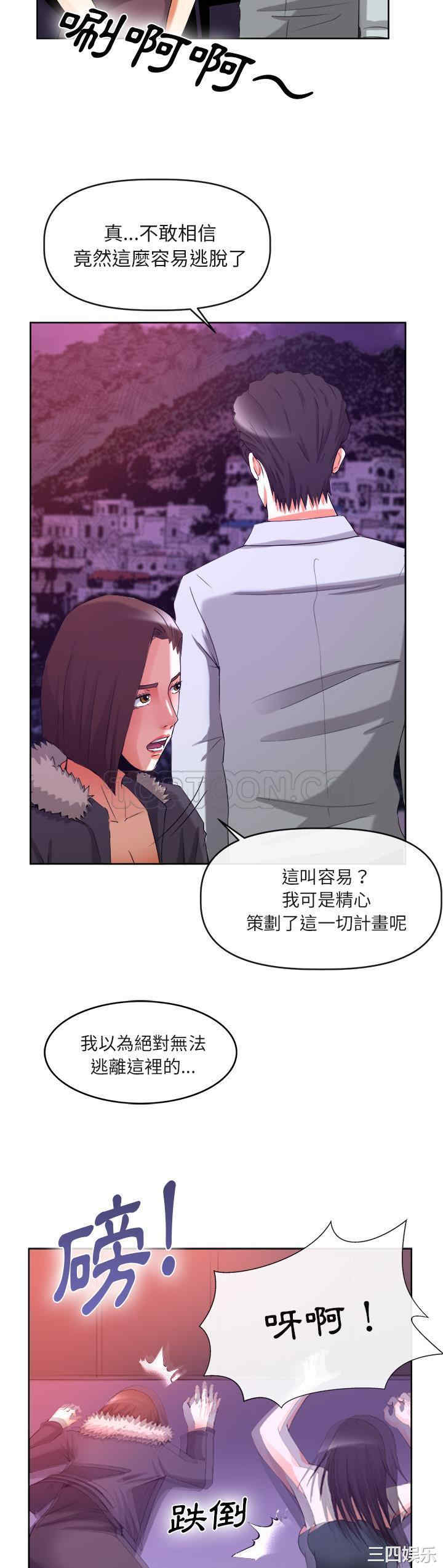 韩国漫画去幸岛韩漫_去幸岛-第39话在线免费阅读-韩国漫画-第35张图片